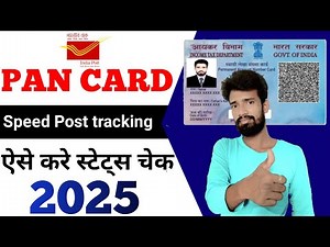 pan card track kaise kare 2025 | how to track pan card status | how to track pan card delivery |