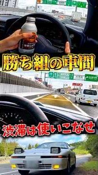 This is how to use the distance between cars in traffic.