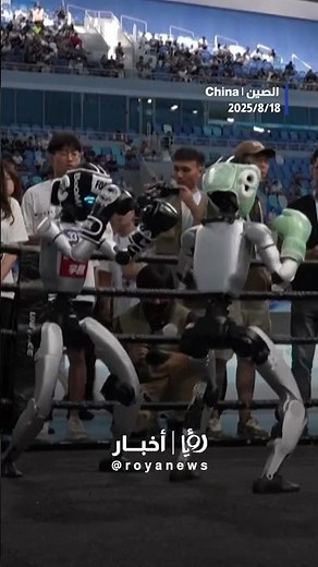 Funny robot fails at first global gaming competition