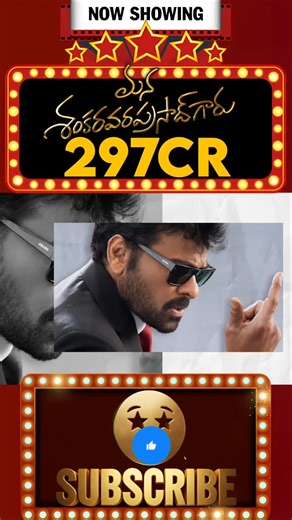 Mana Shankara Vara Prasad Day 33 🔥 300CR Loading? Box Office Update #megastar #viral #shorts