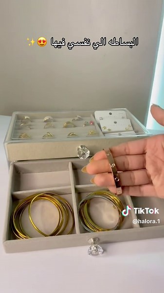 منظم اكسسوارات بسيط وأنيق