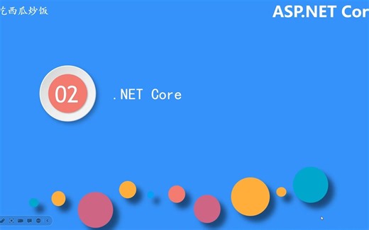 ASP.NET Core 第一章《关于.NET》 1.2了解.NET历史版本