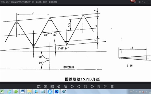 加工中心宏程序55 NPT内螺纹孔铣削宏程序分析与讲解