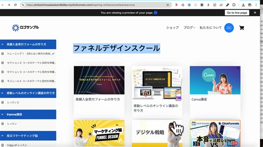 感動！ クリックファネル2.0で会員サイトとオンライン講座を販売できるStore機能について解説しました♪ Teachableのような機能が搭載されていて素晴らしいと思います。 #ClickFunnels #クリックファネル | 下坂 栄里子