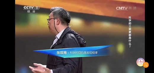 科学的三要素是什么？