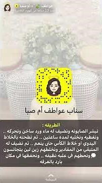 صابونية عواطف ام صبا