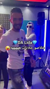DA Lida on Reels