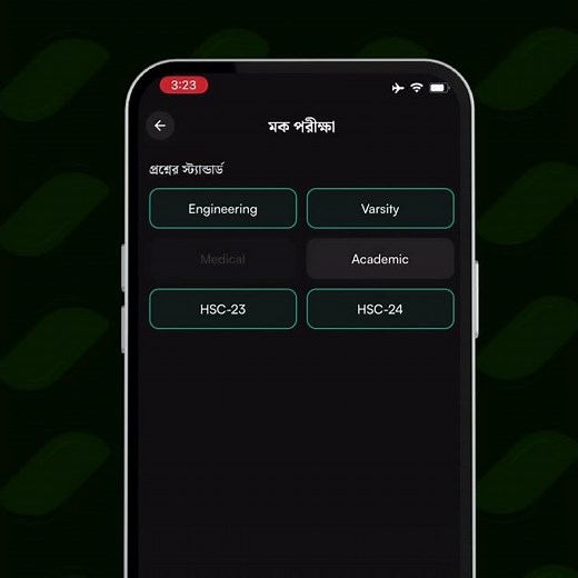 Chorcha App for HSC & Admission