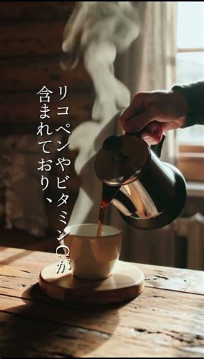 夏バテ防止におすすめの食べ物3選 #夏バテ防止 #食べ物 #プチ知識 #cafe #一分でわかる #coffee