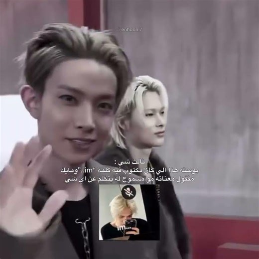 #enhypen_will_always_saven #engine #kpop #straykids #hyesung #hyunjin #stay #engine#enhypen_ot7#love