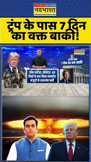 News Ki Pathshala | Sushant Sinha:ट्रंप के पास 7 दिन का वक्त बाकी! #iran #america