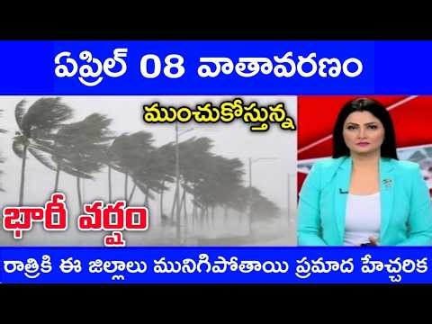 sudden rains are coming please alert farmers and oldage people and sick people