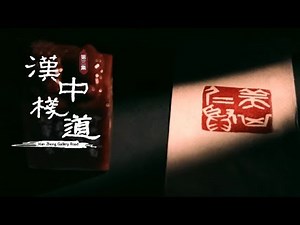 《汉中栈道》第三集 栈道网络 | CCTV纪录