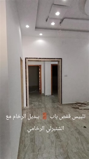 بديل الرخام وديكورات مدخل حديث