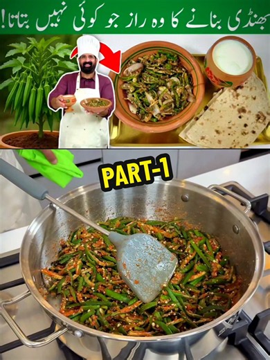 Masala Bhindi Recipe for Lunch — Easy Tasty Bhindi (Part 1)