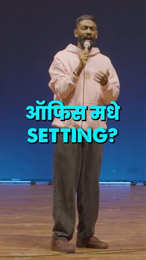 Pranit More on Instagram: "Full video out now on YouTube. Link in bio Upcoming Shows⬇️ Pune, 5 July Satara, 6 July Karad, 6 July Sangli, 13 July Chattrapati Sambhaji Nagar, 19 July Nagpur, 20 July Surat, 8 Aug Vadodara, 9 Aug Ahmedabad, 10 Aug [Standup, Marathi, Maharashtra, Crowdwork, Maharashtrianbhau]"