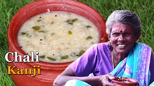 சளி, வறட்டு இருமல்,நெஞ்சு சளி சரியாகும். வாசனை இழப்பு, சுவையின்மைக்கு சிறந்த நிவாரணம் தரும். Tirunelveli Special Sali Kanji Recipe Cooking in Village #SaliKanji #சளிகஞ்சி #Periyammasamayal | Tamil Samayal Kurippugal
