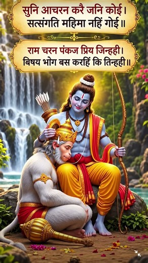 🙏सुन्दर कांड 🙏पॉवरफुल चौपाई 🙏रामचरितमानस(रामयण )🙏जय श्री राम 🙏जय हनुमान बजरंग बली🙏 #Sunderkand​