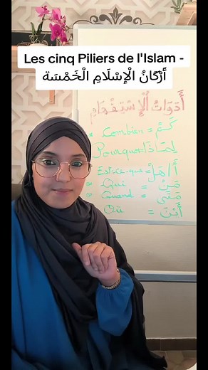 Les Cinq Piliers de l'Islam en Arabe