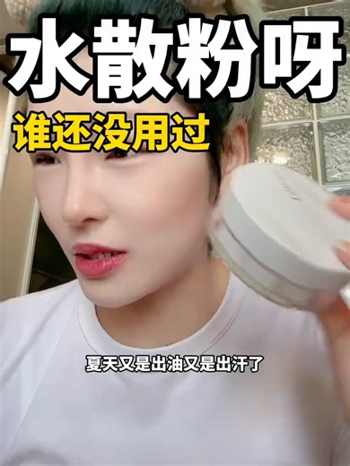 蒂洛薇（DIROVO）【24H持妆】云雾水散粉保湿肽保湿持久控油定妆粉饼8g蜜粉