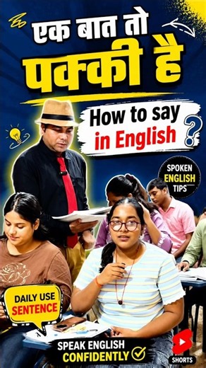 Speak Like This to Make Your English Sound Advanced! Spoken English