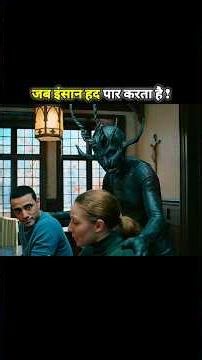 जब प्यार में आया शैतान, और इंसान ने उसे भी हरा दिया! 😱🔥