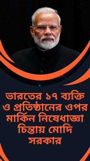 Bd defence Info on Reels