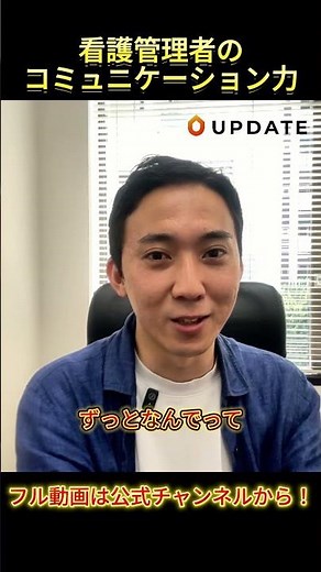 看護管理者コミュニケーション３つのコツ｜訪問看護や病棟の看護管理者に役立つテクニックをご紹介します！