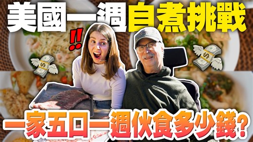 這週的家庭料理大家最喜歡哪一餐？會想看我們做什麼挑戰呢？❤ 快速下單iHerb網站🔗：https://iherb.prf.hn/l/MbLaLnb #iHerb推薦 #iHerb好物分享 #iHerb必買 新客結帳輸入【EBETH20】我的專屬優惠碼，享首次購買全單8折優惠，無門檻限制！ *超划算每人限用一次。 舊客結帳輸入【EBETH70】我的專屬優惠碼，單筆滿70美元即可享8折優惠！ *適用地區 香港/澳門/台灣 /HK/MO/TW *使用期間 2024/3/8 - 2024/4/7 *也有不能折扣的商品，折扣優惠與 iHerb 保有變更及終止之權利，並保留最終解釋權。 —購買清單— Bob's Red Mill, 玉米澱粉，無麩質，18 盎司（510 克） https://iherb.prf.hn/l/2MLeLjG MRM Nutrition, 抹茶綠茶粉，6 盎司（170 克） https://iherb.prf.hn/l/W4nZ4Ng Kodiak Cakes, 能量蛋糕，烙餅華夫餅混合料，酪乳味，20 盎司（567 克） https://iherb.prf.hn/l/