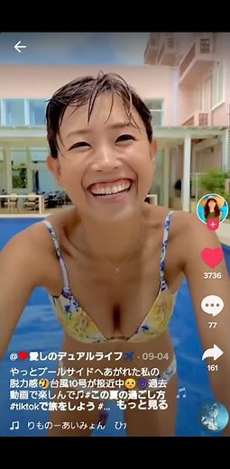 tik tok 水着 巨乳 マンすじ