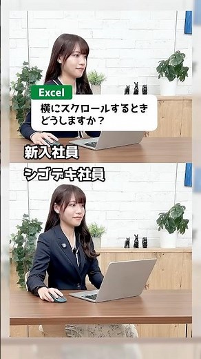 【Excel】横にスクロールする方法 #パソコンスキル #エクセル #仕事効率化 #便利機能 #Ｓｋｙ株式会社 #Shorts
