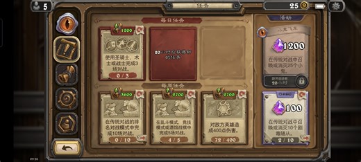 新版本想快速拿到通行证奖励的小技巧