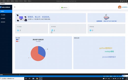 Vue Nodejs Electron开发简易学生选课后台管理系统
