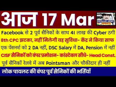 8th CPC पर केंद्र का ऐलान, एक सुविधा खत्म, पेंशन भोगी को Pension पर DA खत्म, सैलरी पर मिलेगा | Jobs