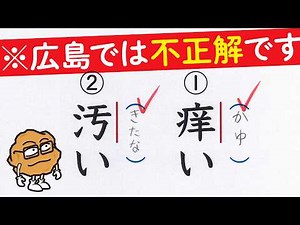 Talking Fried Chicken Ageta-kun "How to read the kanji for Hiroshima"