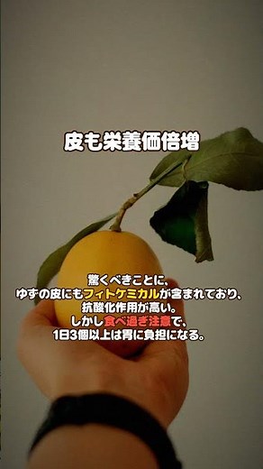 3 Surprising Benefits of Eating Yuzu Every Day