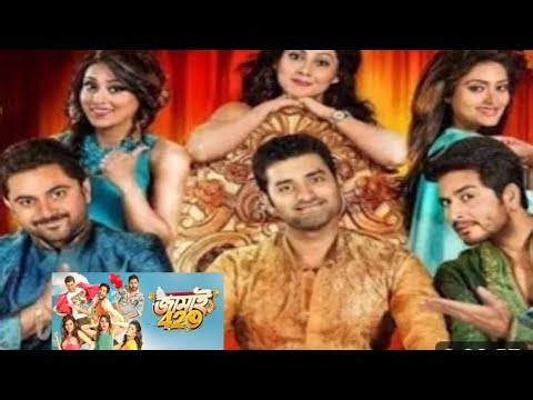 letest superhit comedy movie jamai 420 (জামাই 420 মুভি) full movie facts and reviews 