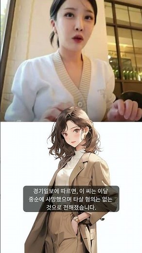 전직 레이싱모델 이해른 유튜버 '한선월'로 활동, 자택에서 숨진 채 발견