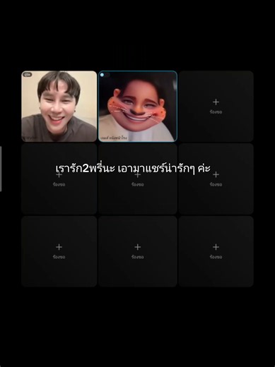 ชอบเวลาเค้าเม้ามอยกันเพลินๆ แล้วก็สปอยเราทุกอย่าง รักนะคะ แล้วมาไลฟ์กันอีกนะคะ เป็นบุญหูสาววายมากค่ะ (ไม่แท็กนะคะ กลัสเหมือนกัน😅🤣) ส่งเราไปเติมไฟได้นะ❤️
