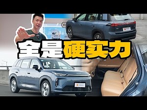AION埃安i60，10.48万RMB起！“务实型”的大五座家用SUV【大家车言论】