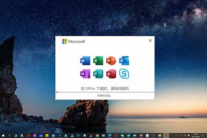 office2019官网下载安装激活教程