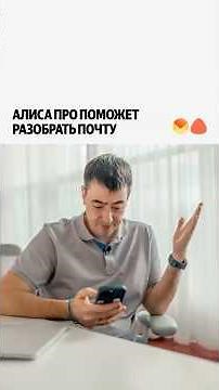 Chat with Alice Pro is now available in Yandex Mail.