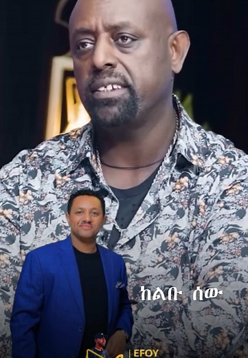 Teddy Afro: Ethiopian Legend and Icon Inspiring Souls 🇪🇹🎶