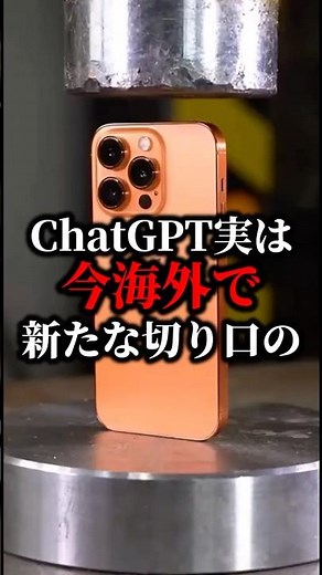 【🚨ChatGPT裏技】AIが最強プロンプトを自動生成します