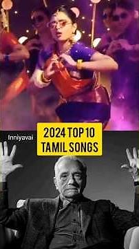 Tamil Top 10 best songs 2024 Tamil latest top 10 new songs #shorts #top10 #thalapathy #arrahman