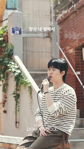 🏆 26학년도 여주대학교 실용음악과 프로페셔널 뮤직 전공 합격 🎉 🎧 정재원 - 너라는 별 (자작곡)