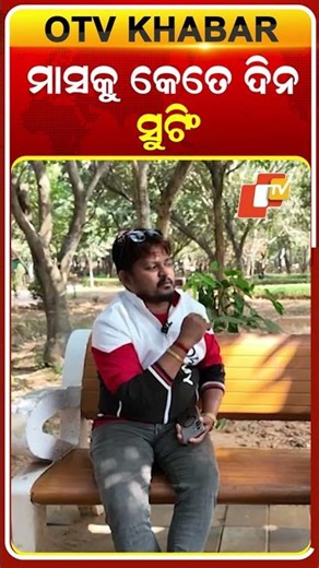 ମାସକୁ କେତେ ଦିନ ସୁଟିଂ#juniorartist #realtalk #otv #odishatv