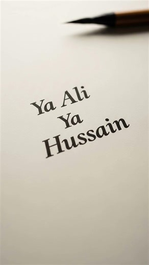 Ya Ali Ya Hussain ❤️ | New Islamic Status 2026 | Karbala Noha Status |#YaAli #YaHussain #Karbala