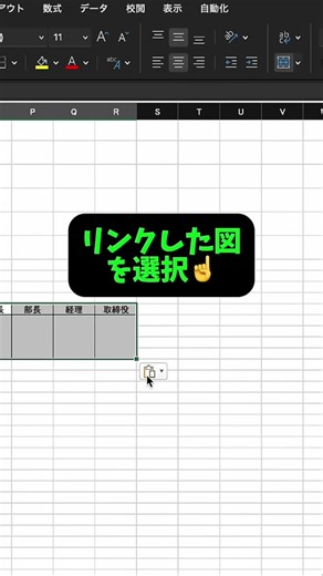 [Excel Tips!] How to Create a Diagram That Isn't Affected by Cell Width! #Excel #ComputerSkills #...
