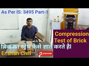 Compressive Strength of Bricks| Compression Test of Brick#Brick Test #Classification of Bricks#Brick